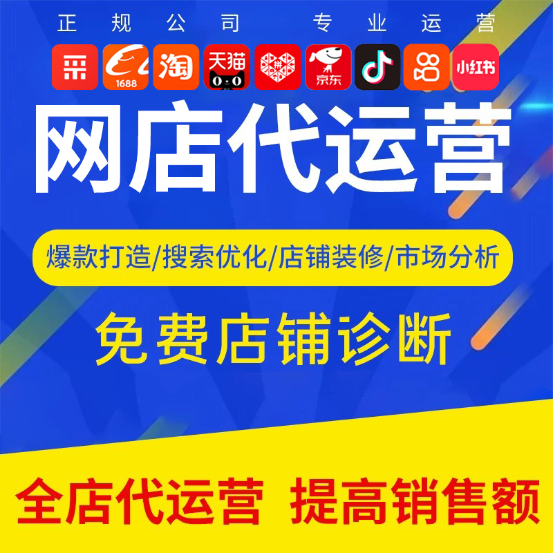 张家界开店